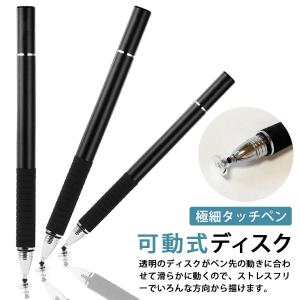 タッチペン 細い 極細 スマホ タブレット i...の詳細画像3