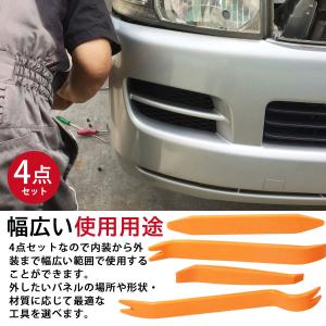 内装はがし 工具 内装剥がし セット DIY ...の詳細画像2