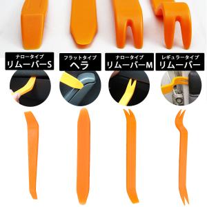 内装はがし 工具 内装剥がし セット DIY ...の詳細画像3
