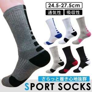 スポーツソックス メンズ 厚手 1足 靴下 ソックス スポーツ