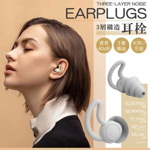 耳栓 睡眠用 高性能 最強 騒音 睡眠 遮音性...の詳細画像2