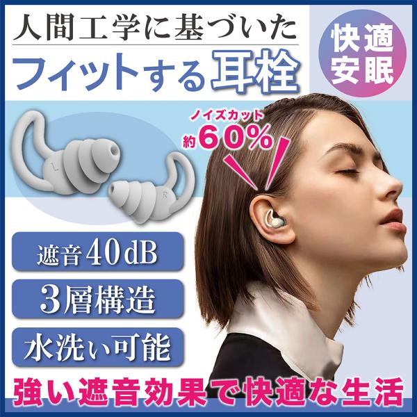 耳栓 最強 騒音 高性能 睡眠用 睡眠 遮音性高い シリコン いびき 遮音 防音 ノイズカット 快眠...