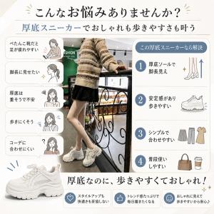 厚底スニーカー レディース ダッドスニーカー ...の詳細画像4