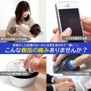 親指 サポーター 腱鞘炎 バネ指 突き指 固定...の詳細画像2