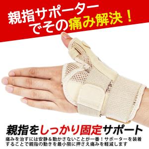 親指 サポーター 腱鞘炎 バネ指 突き指 固定...の詳細画像3