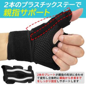 親指 サポーター 腱鞘炎 バネ指 突き指 固定...の詳細画像4