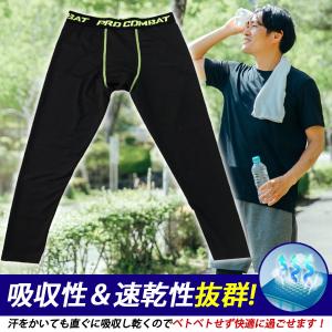 スポーツタイツ メンズ ロング コンプレッショ...の詳細画像4