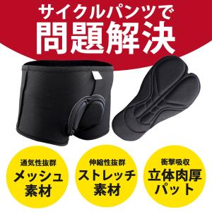 サイクル インナーパンツ サイクリングパンツ ...の詳細画像3