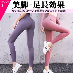 ヨガパンツ レディース ヨガレギンス ヨガウェ...の詳細画像4