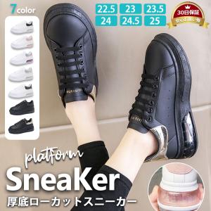 厚底 スニーカー レディース 韓国 白 黒 ローカット エアソール シューズ おしゃれ