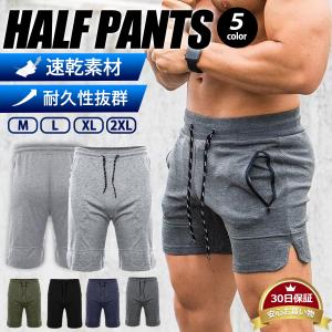 ハーフパンツ メンズ スポーツ トレーニングパンツ 短パン 筋トレ用 ショートパンツ ジムウェア