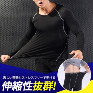 コンプレッションウェア メンズ 上下 長袖 イ...の詳細画像2