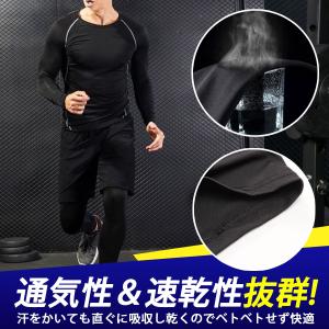 コンプレッションウェア メンズ 上下 長袖 イ...の詳細画像3