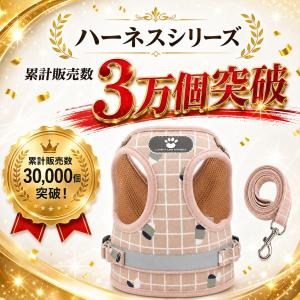 犬 ハーネス 小型犬 中型犬 大型犬 リード ...の詳細画像2