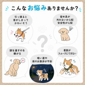 犬 ハーネス 小型犬 中型犬 大型犬 リード ...の詳細画像3