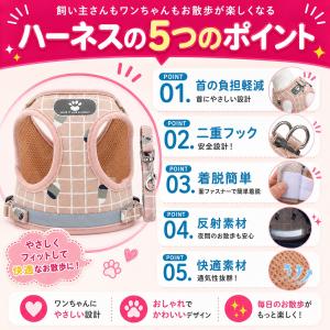 犬 ハーネス 小型犬 中型犬 大型犬 リード ...の詳細画像4