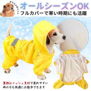 犬 レインコート 小型犬 中型犬 大型犬 ポン...の詳細画像2