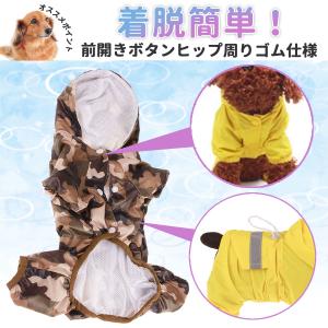 犬 レインコート 小型犬 中型犬 大型犬 ポン...の詳細画像3