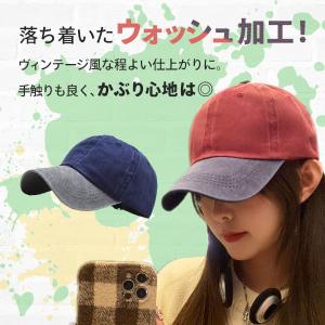 キャップ メンズ レディース ツートン uvカ...の詳細画像2