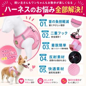 犬 ハーネス 脱げない おしゃれ 簡単装着 小...の詳細画像4