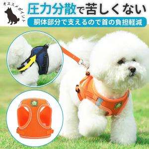 犬 ハーネス 脱げない おしゃれ 簡単装着 小...の詳細画像3
