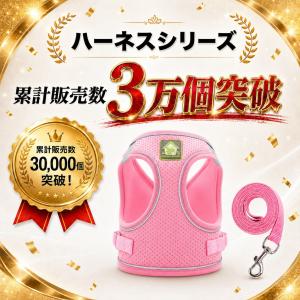犬 ハーネス 脱げない おしゃれ 簡単装着 小...の詳細画像2