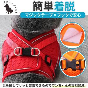 犬 ハーネス 脱げない おしゃれ 簡単装着 小...の詳細画像5