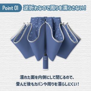 折りたたみ傘 折り畳み傘 メンズ 自動開閉 逆...の詳細画像1