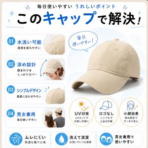 キャップ 帽子 つば長 深め レディース メン...の詳細画像4