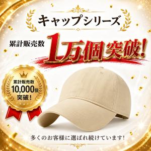 キャップ 帽子 つば長 深め レディース メン...の詳細画像2