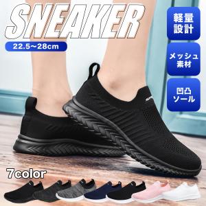 スリッポン メンズ レディース スニーカー ウォーキングシューズ トレーニングシューズ 軽量 幅広 疲れにくい 黒 白 シューズ