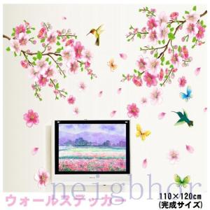 ウォールステッカー お花 鳥 蝶 木 自然 リラックス 春 子供部屋 和室 壁 リフォーム 壁紙シール パーティ イベント インテリア 剥がせるシール