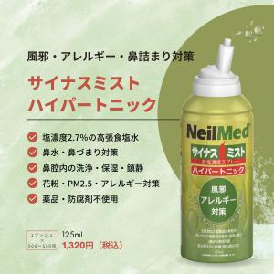 メーカー公式_ハイパートニック(125ml) ...の詳細画像1