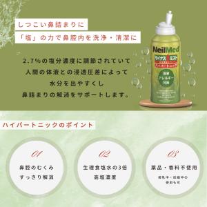 メーカー公式_ハイパートニック(125ml) ...の詳細画像3