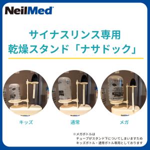 メーカー公式_ナサドック サイナスリンス専用乾...の詳細画像4