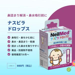 メーカー公式 ナスピラドロップス (12個入り...の詳細画像1