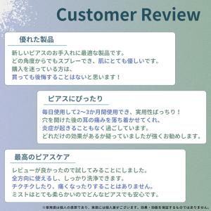 メーカー公式_ピアッシング・アフターケア PA...の詳細画像2