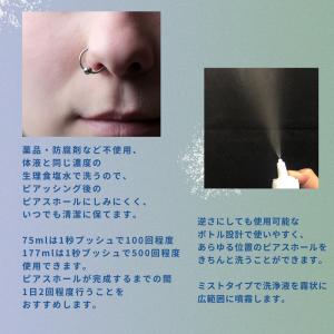 メーカー公式_ピアッシング・アフターケア PA...の詳細画像5