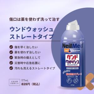メーカー公式 ウンドウォッシュ ストレートタイ...の詳細画像1