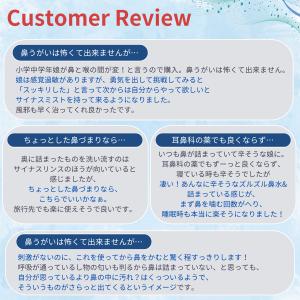 メーカー公式_サイナスミスト(125ml)/ ...の詳細画像2