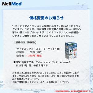 メーカー公式_サイナスリンス スターターキット...の詳細画像1