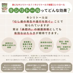 メーカー公式 サイナスリンス キシリトールリフ...の詳細画像2