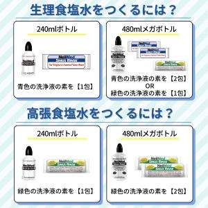 メーカー公式 サイナスリンス 高塩濃度リフィル...の詳細画像2