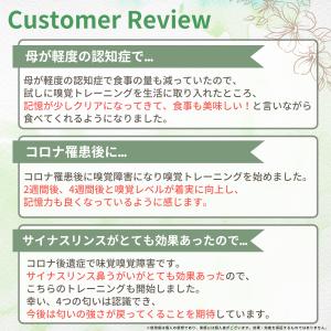 【公式】嗅覚トレーニングキット Smell R...の詳細画像3