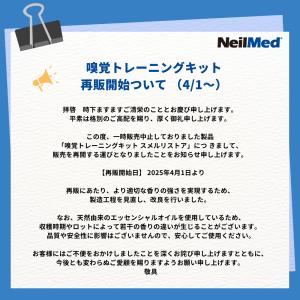 【公式】嗅覚トレーニングキット Smell R...の詳細画像2