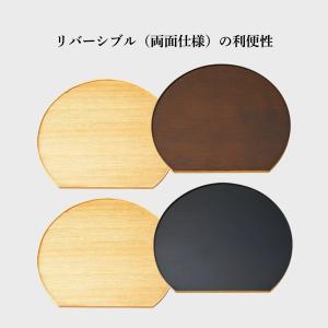 半月盆 39cm 半月盆リバーシブル お盆 木...の詳細画像5