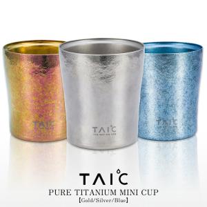 タンブラー チタン 二重構造 保温 保冷 260ml | TAIC PURE TITANIUM MINI CUP | ロックグラス 純チタン カップ