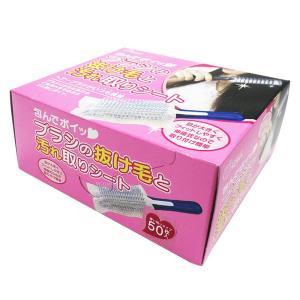 アイメディア ブラシの抜け毛と汚れ取りシート 50枚入り
