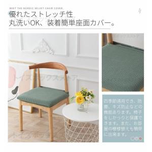 人気商品 椅子カバー座面超ストレッチニットチェ...の詳細画像1