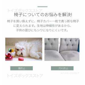 人気商品 椅子カバー座面超ストレッチニットチェ...の詳細画像2